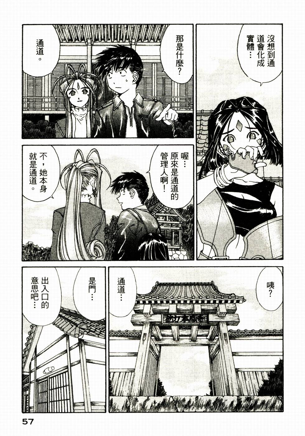 第56页