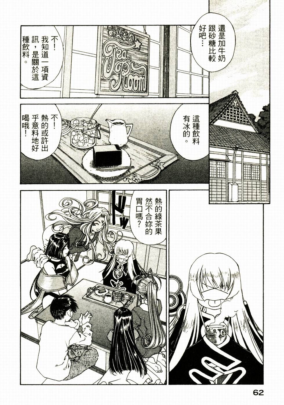 第61页
