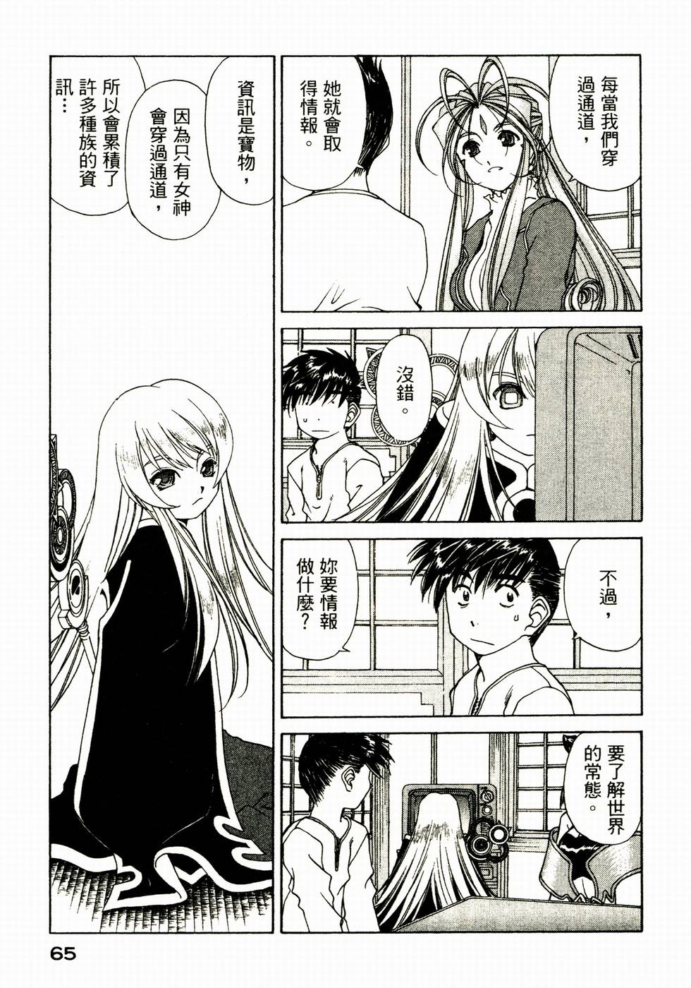 第64页