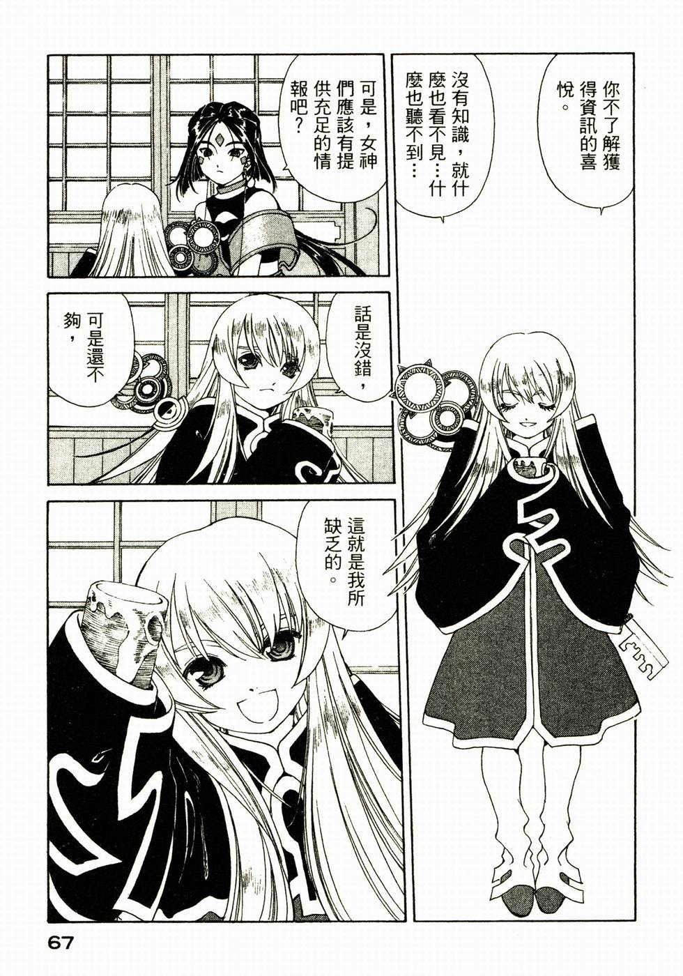 第66页