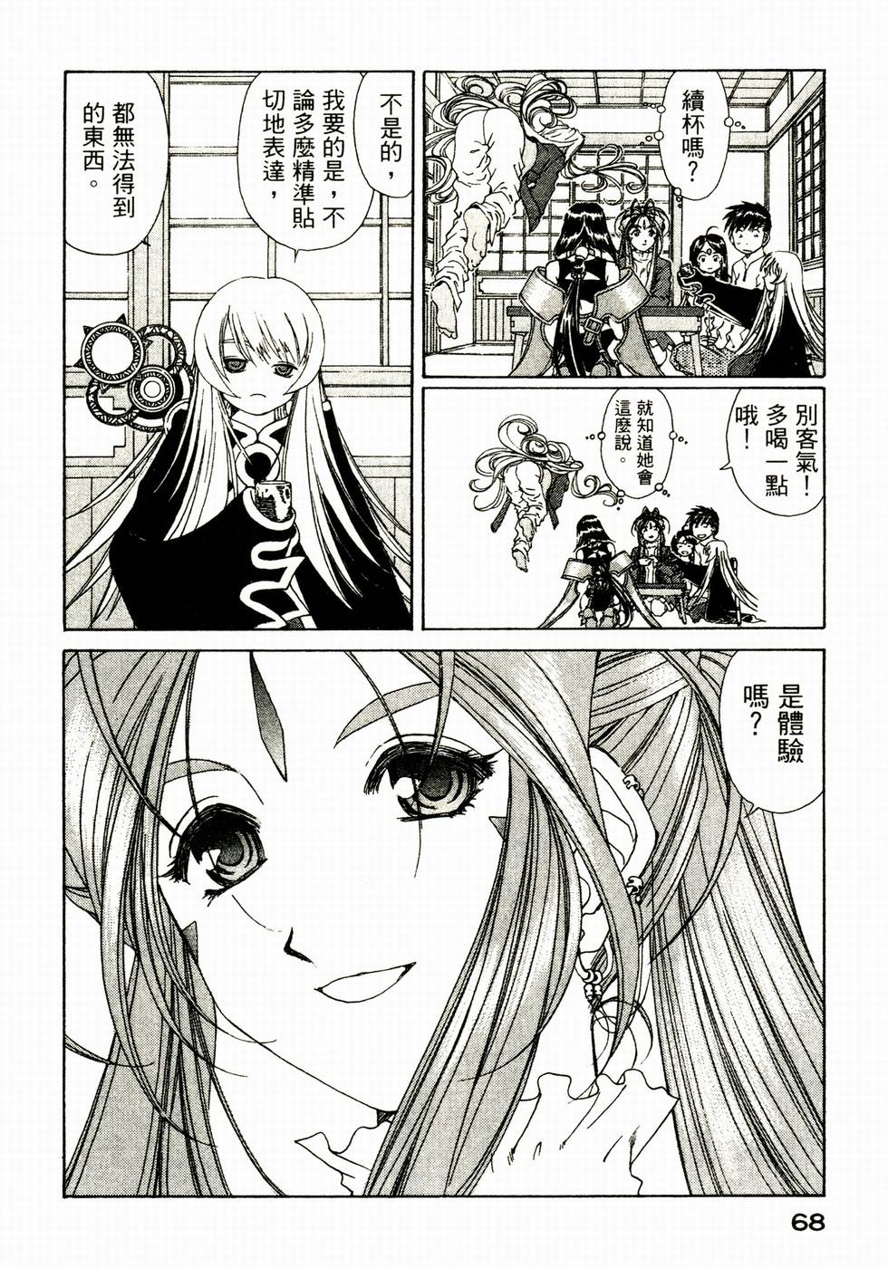 第67页