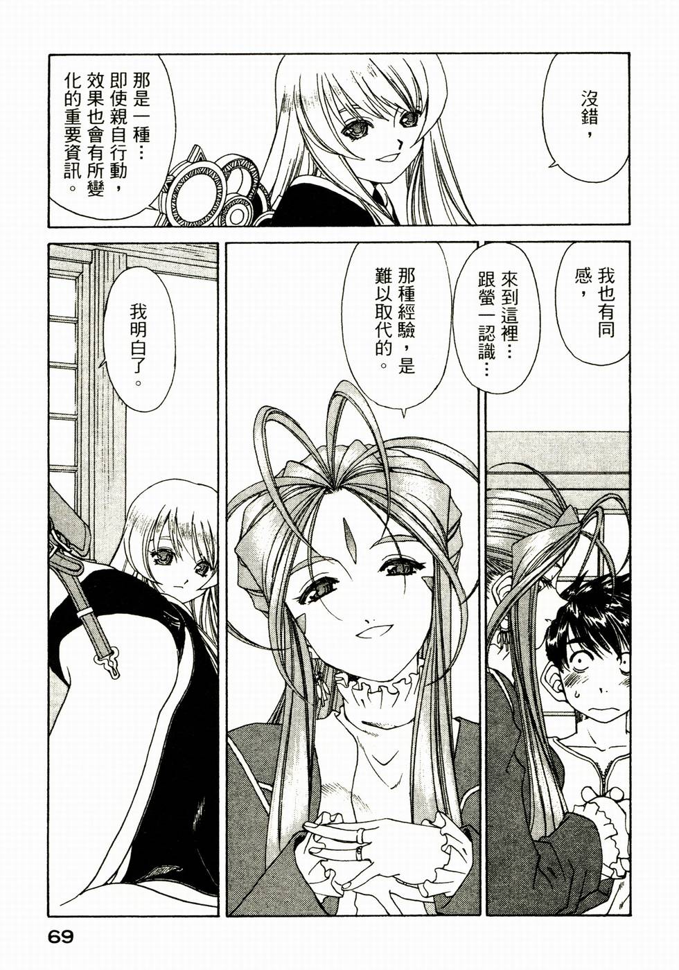 第68页