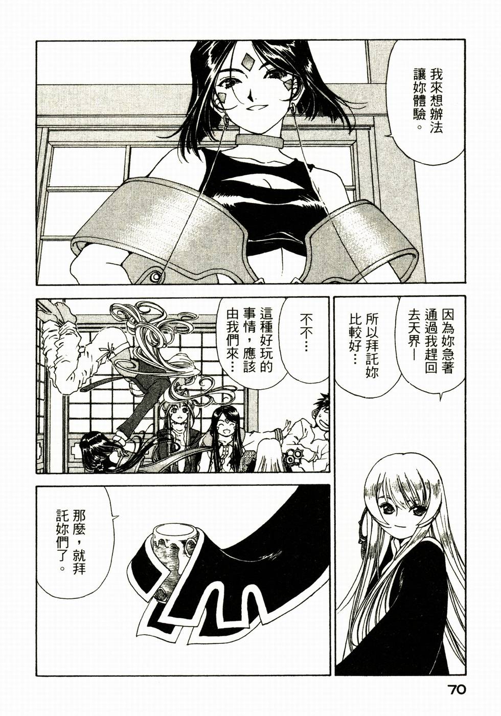 第69页