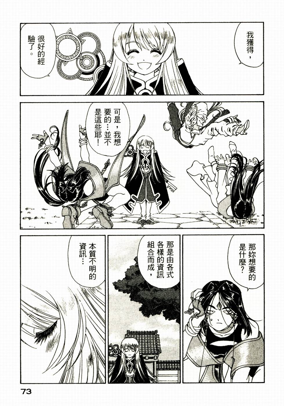 第72页