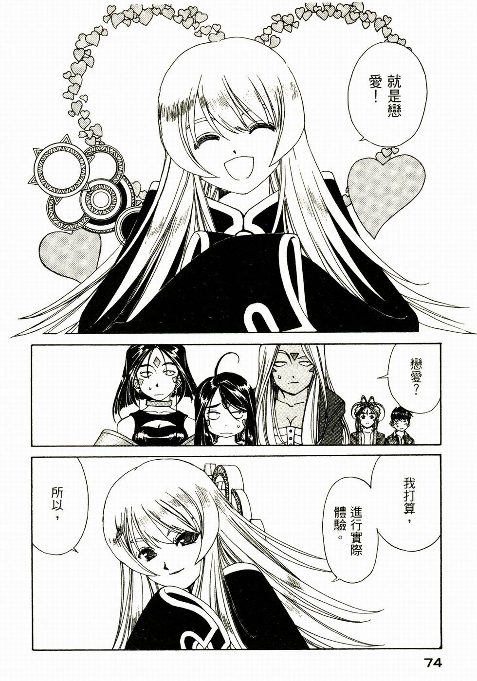 第73页