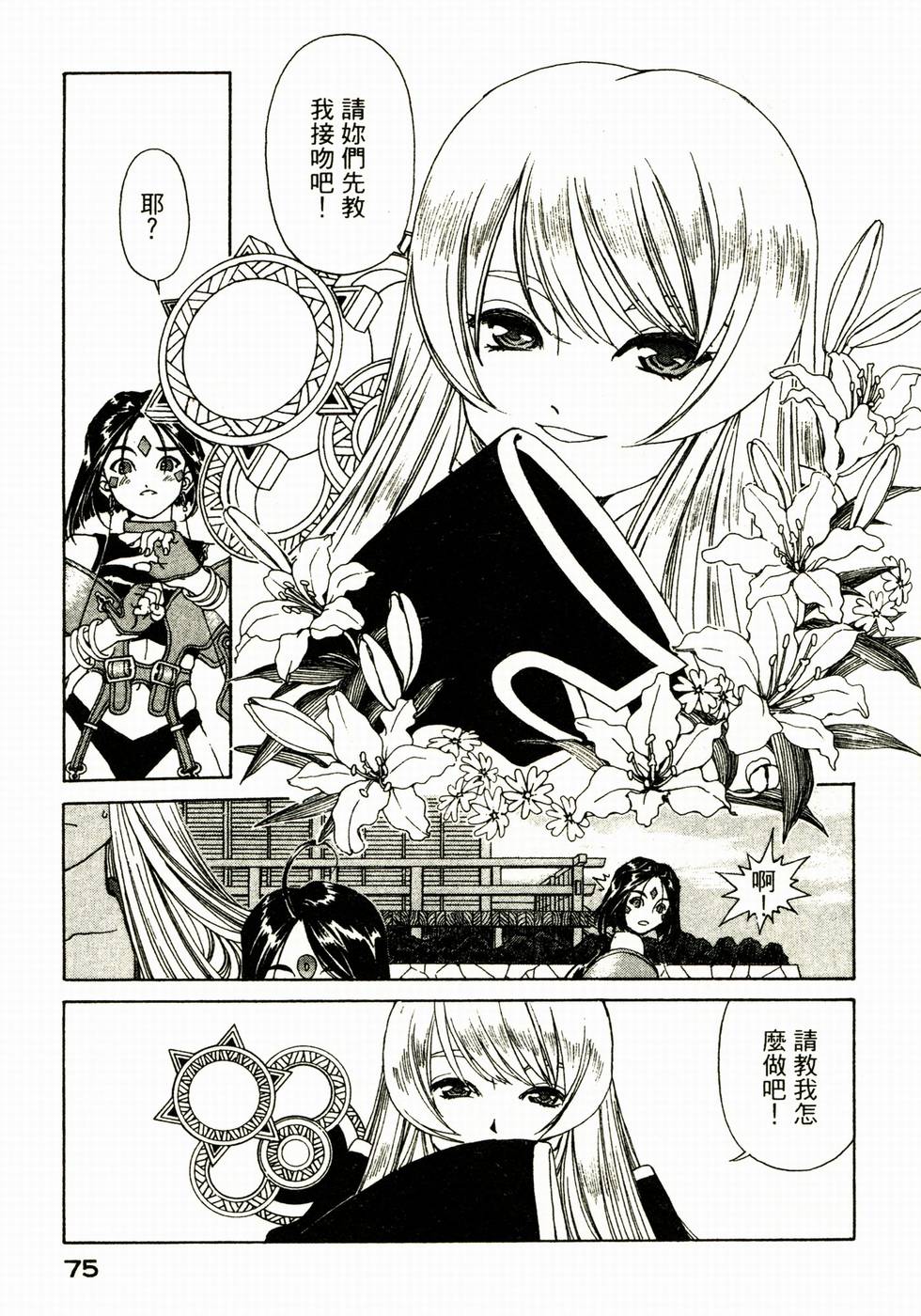 第74页