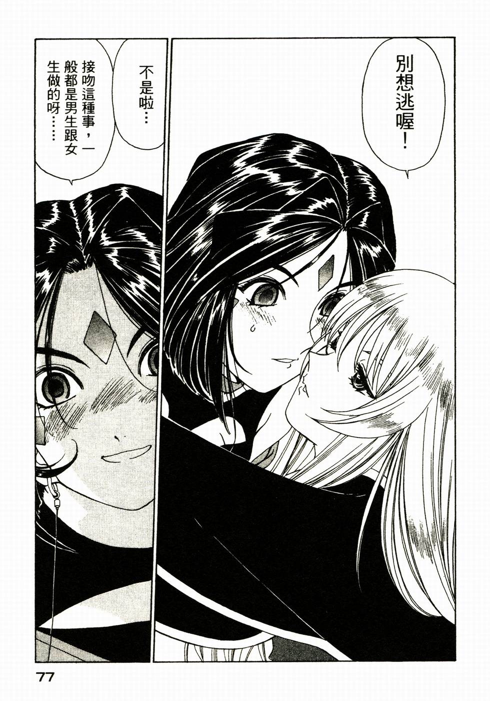 第76页