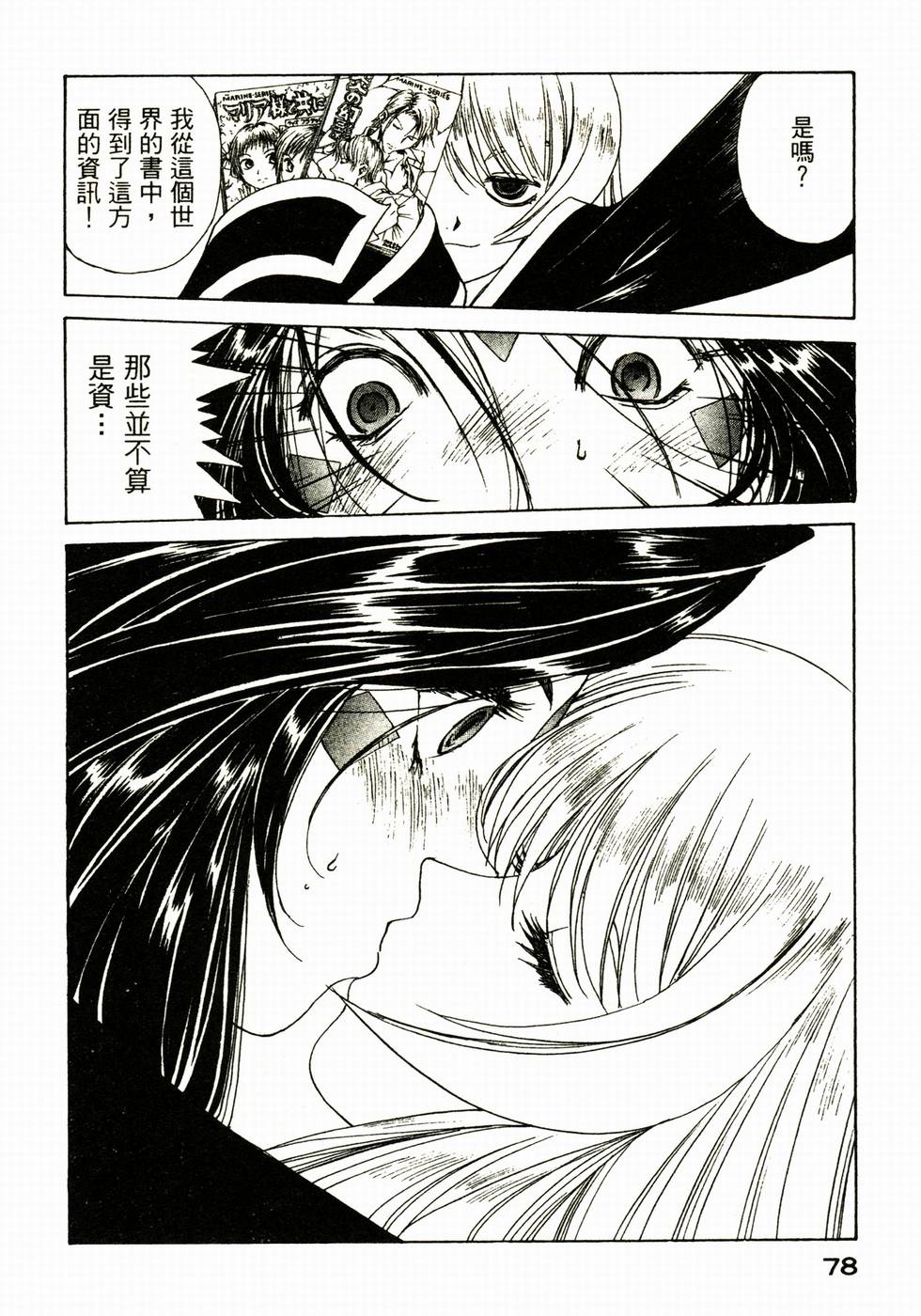 第77页