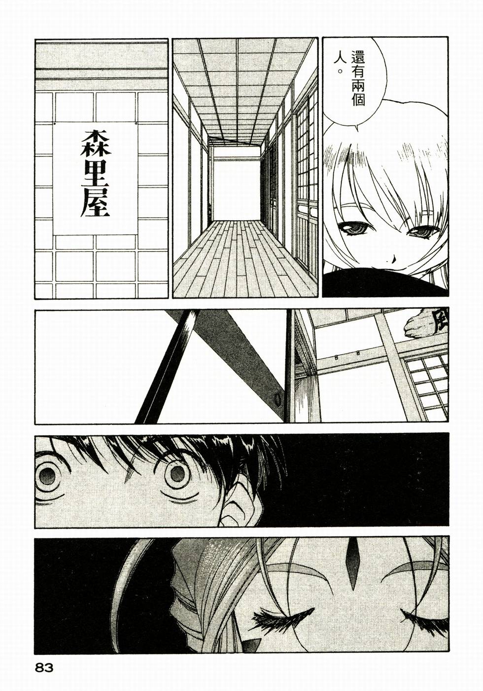 第82页