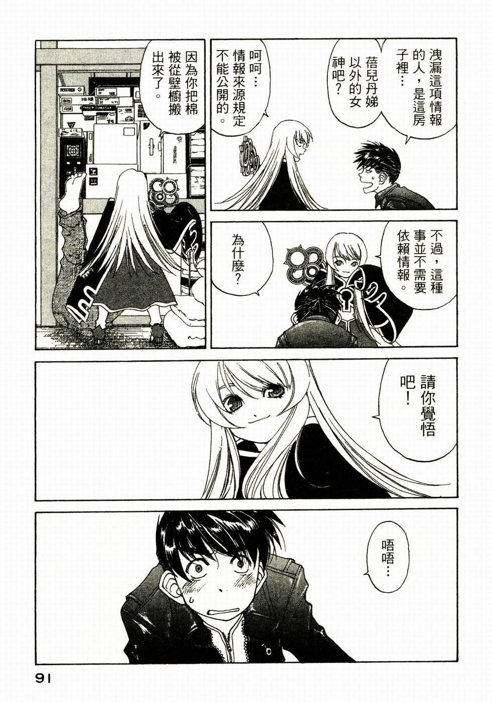 第90页