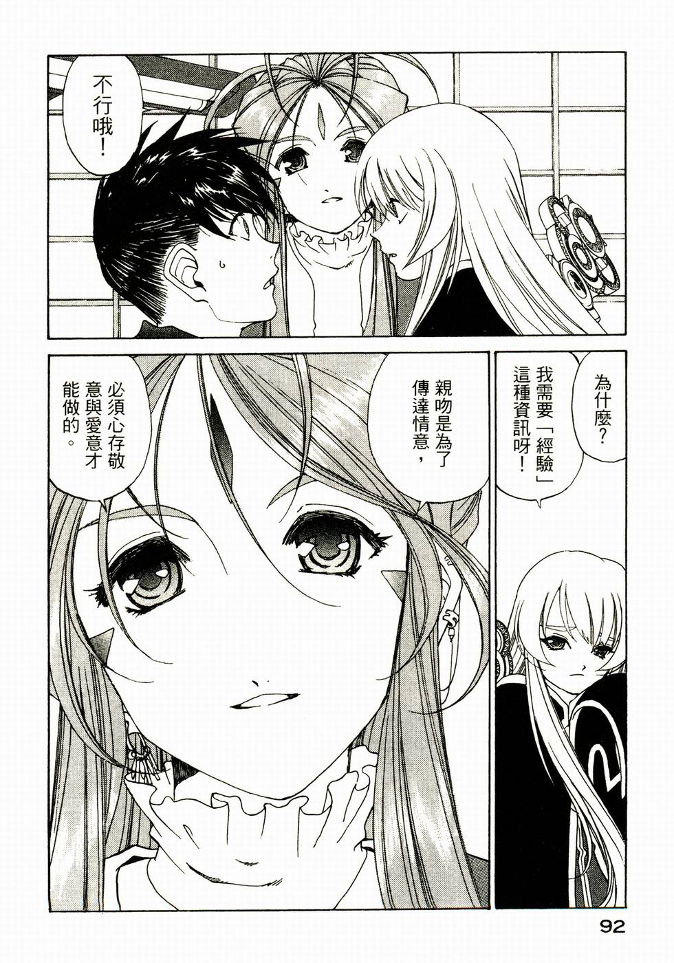 第91页