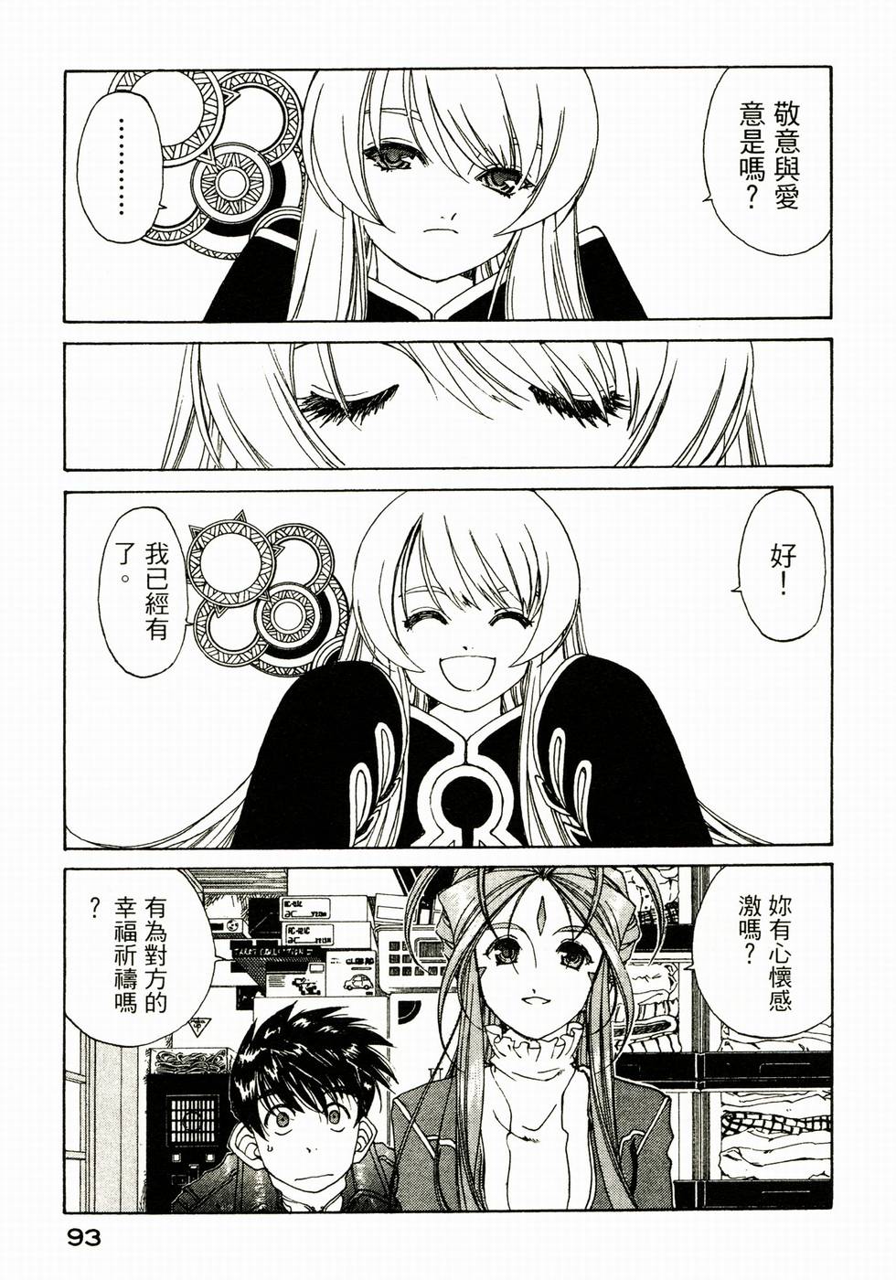 第92页