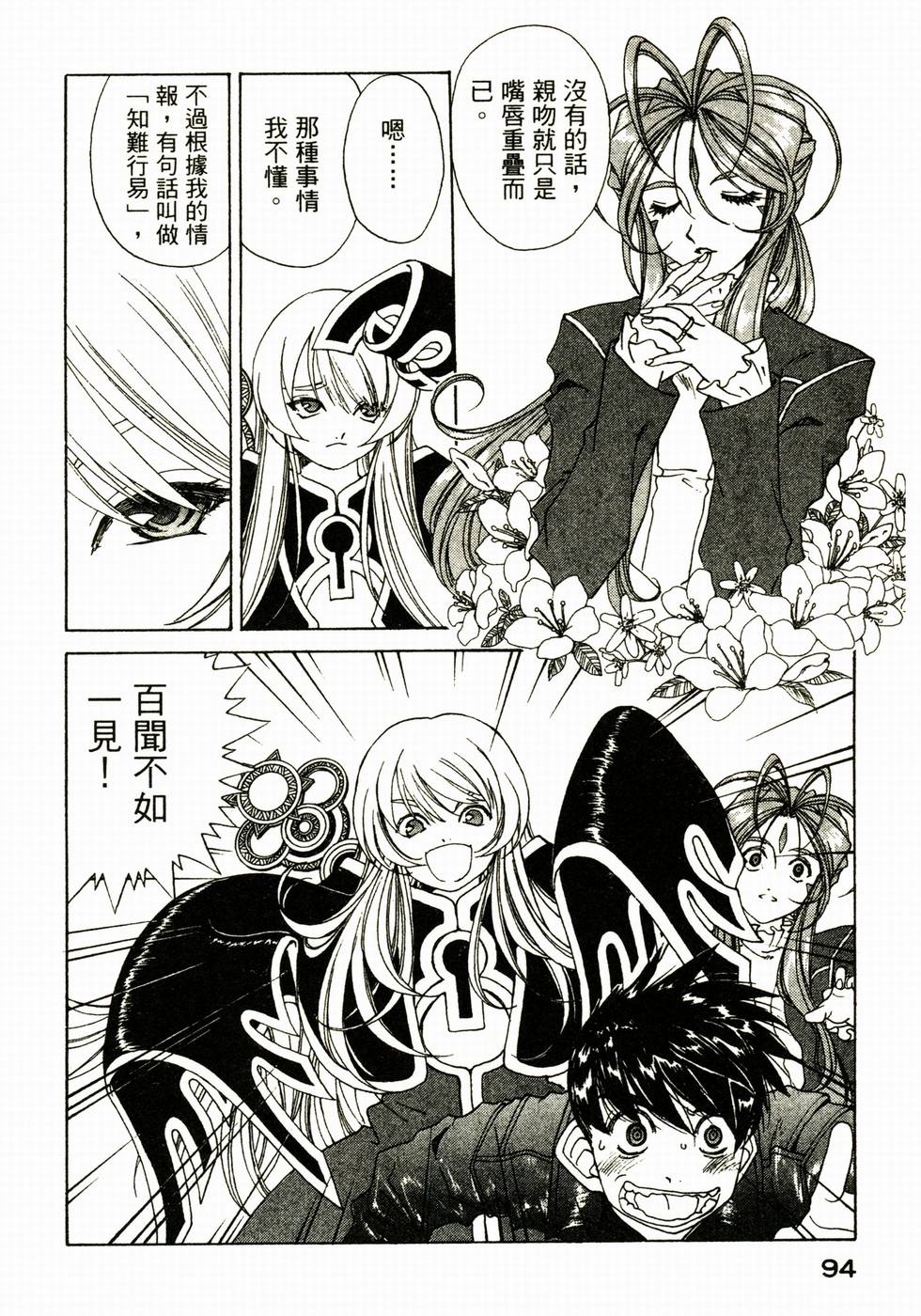 第93页
