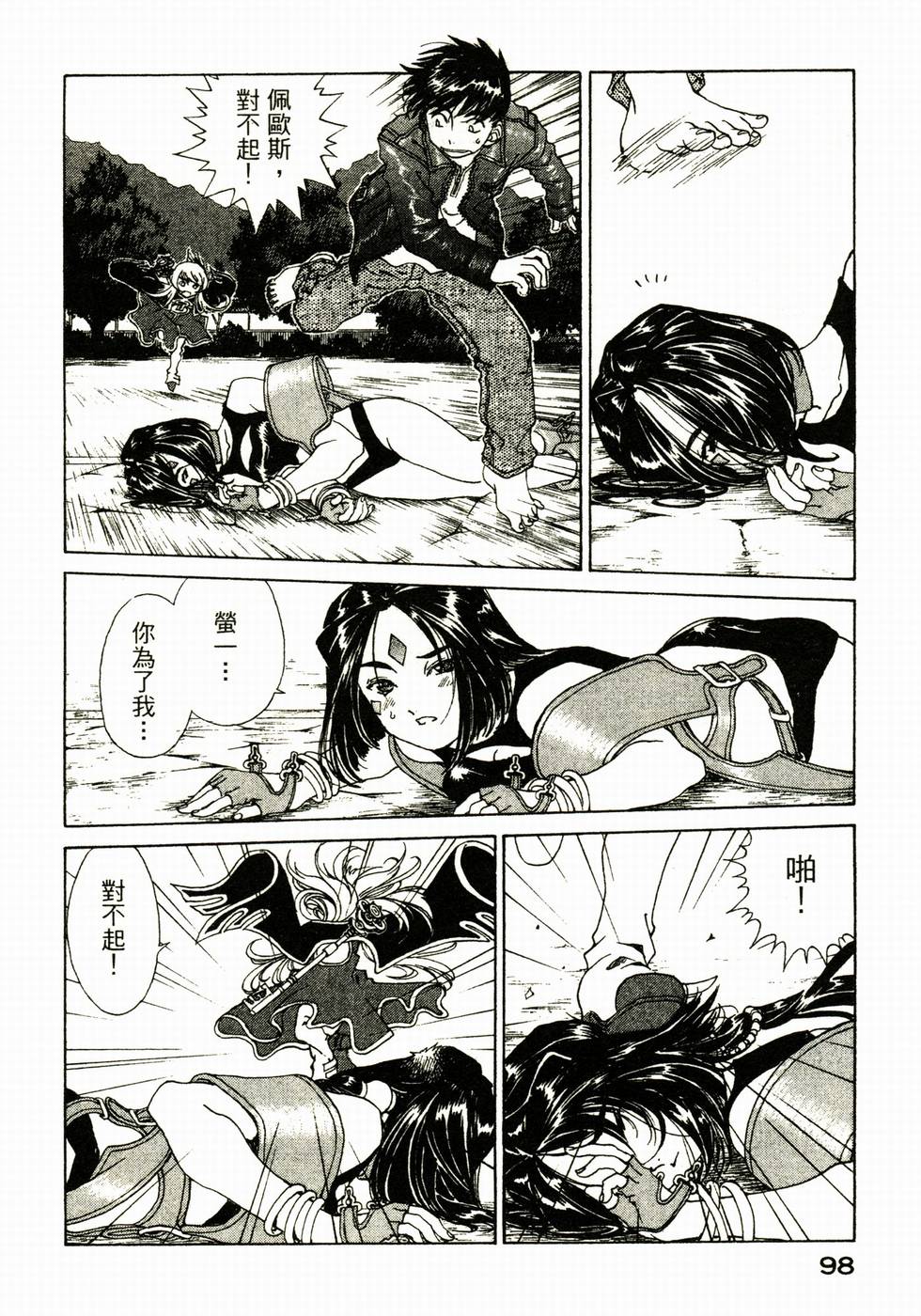 第97页