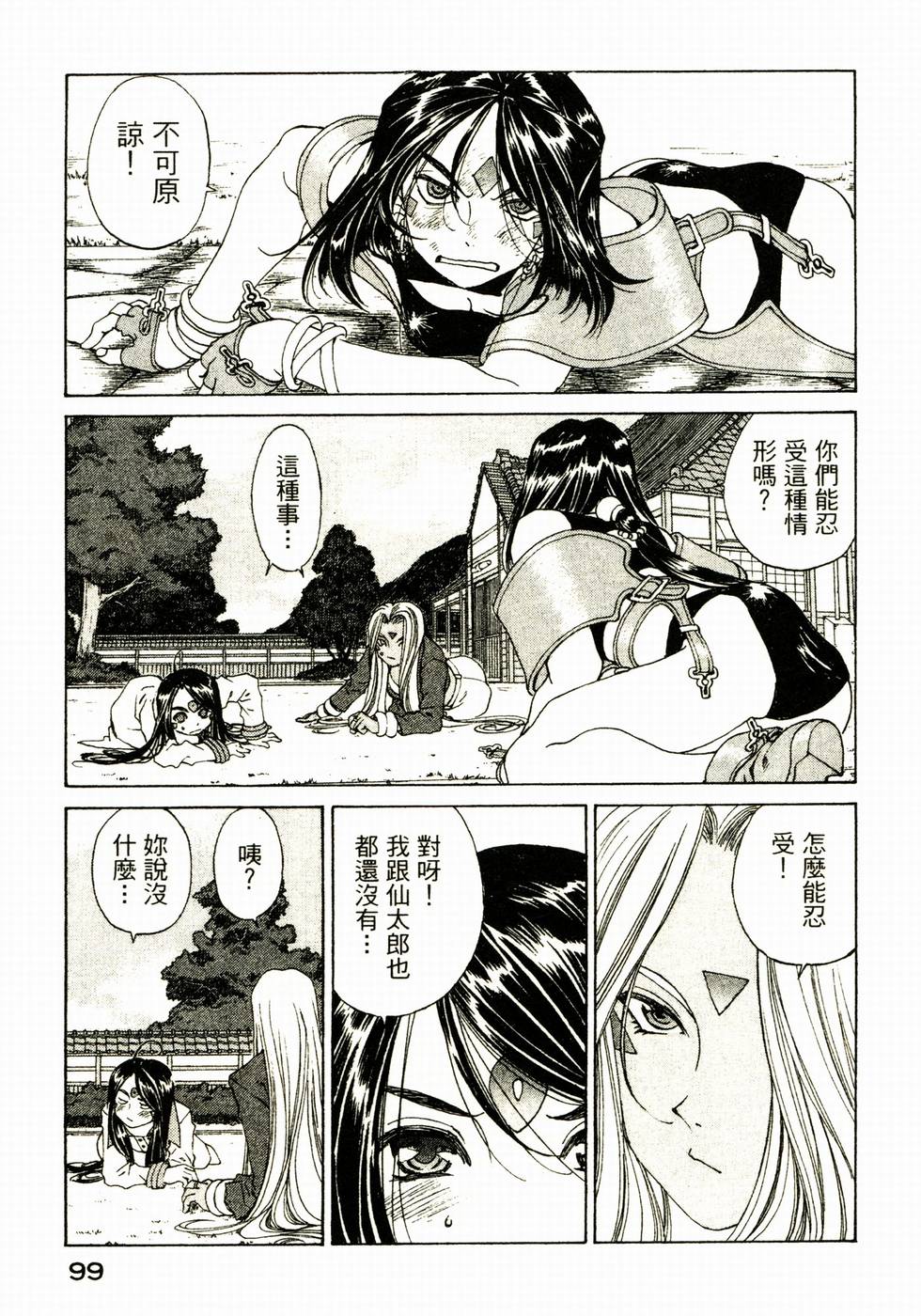 第98页