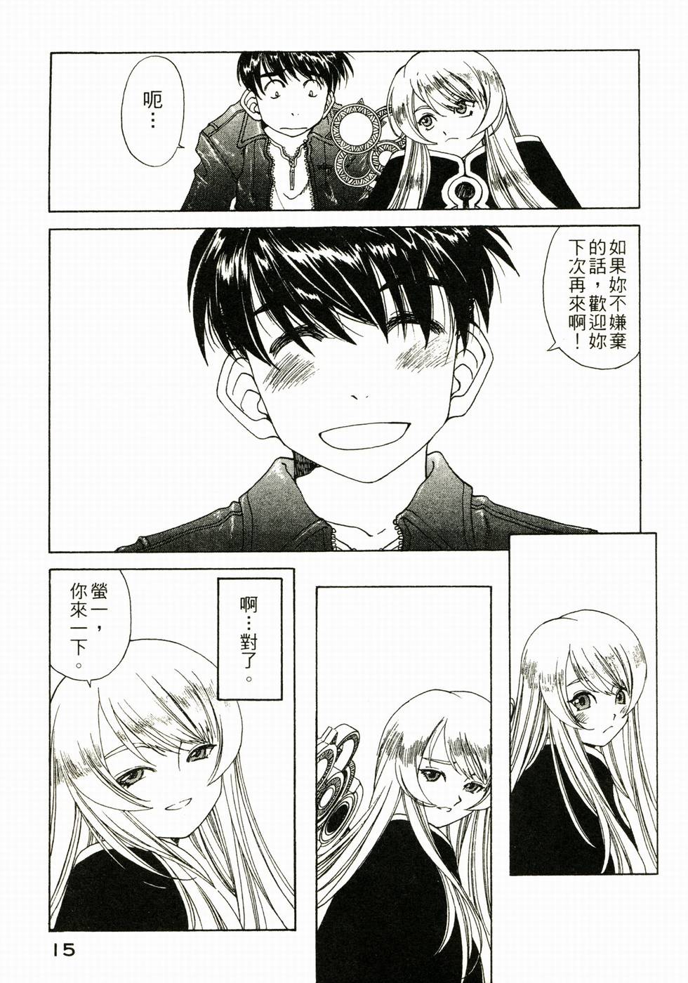 第14页