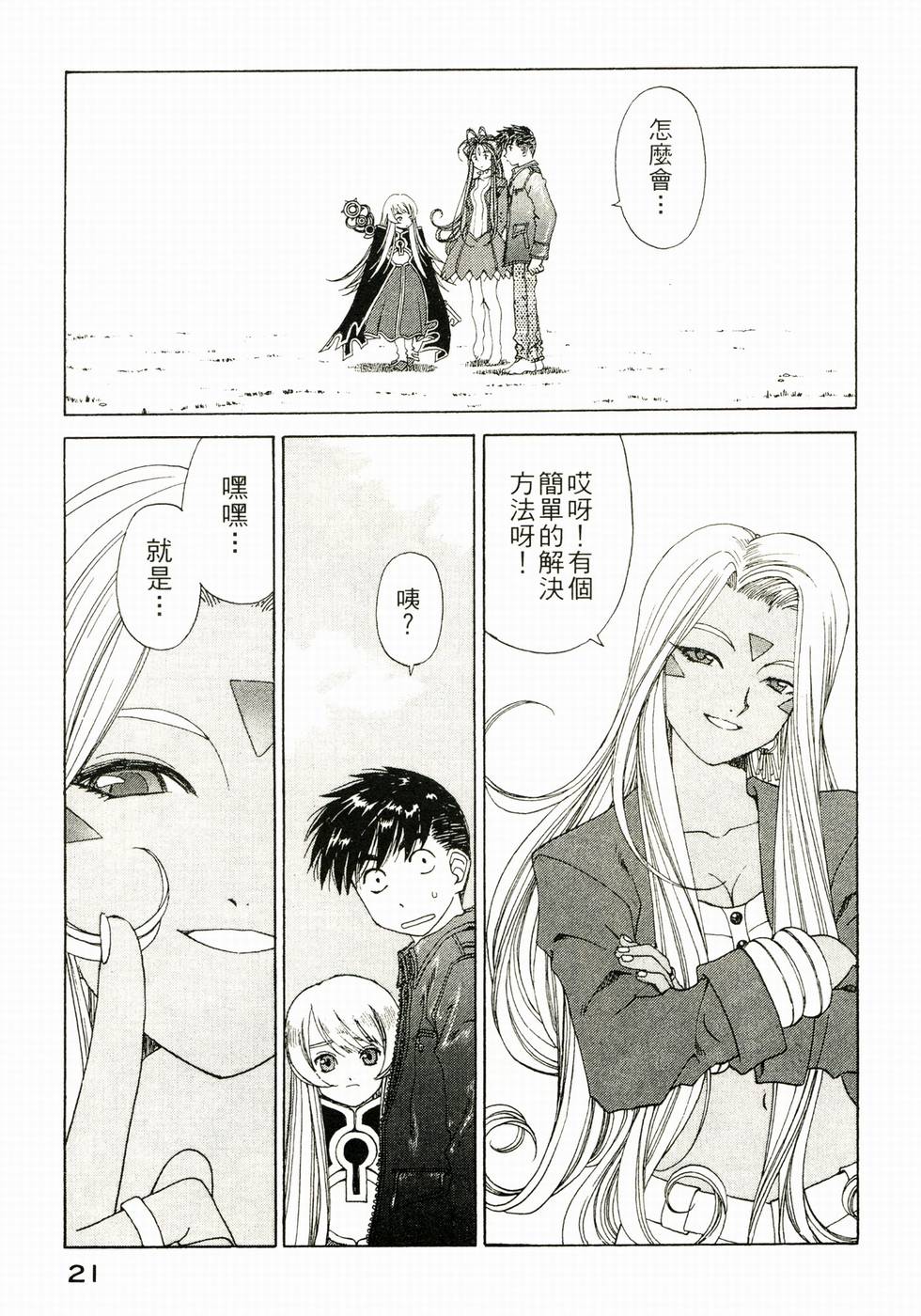 第20页
