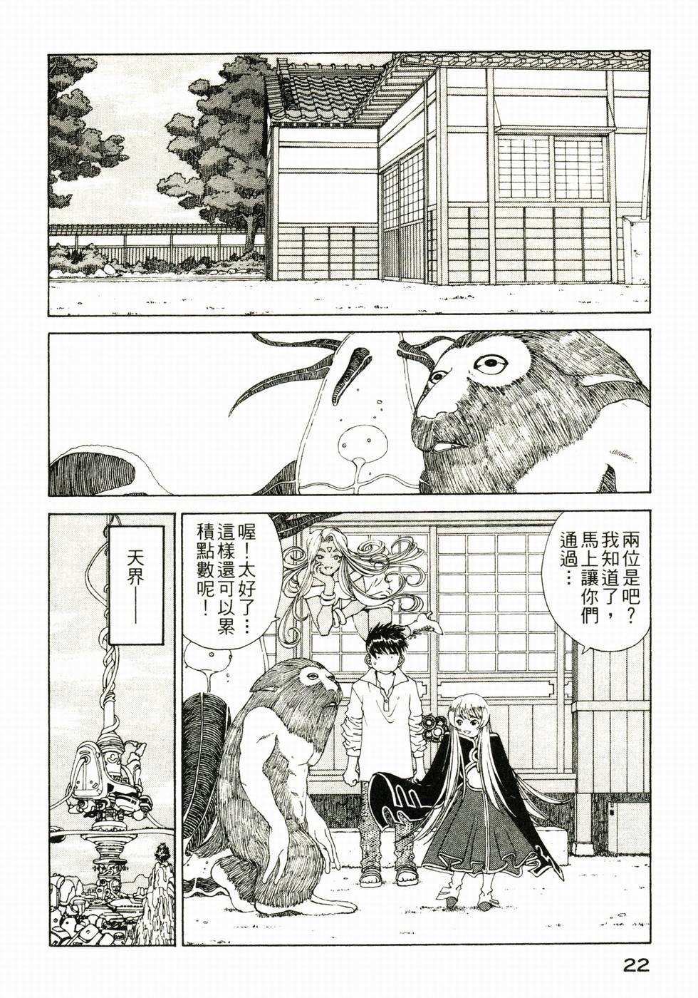 第21页