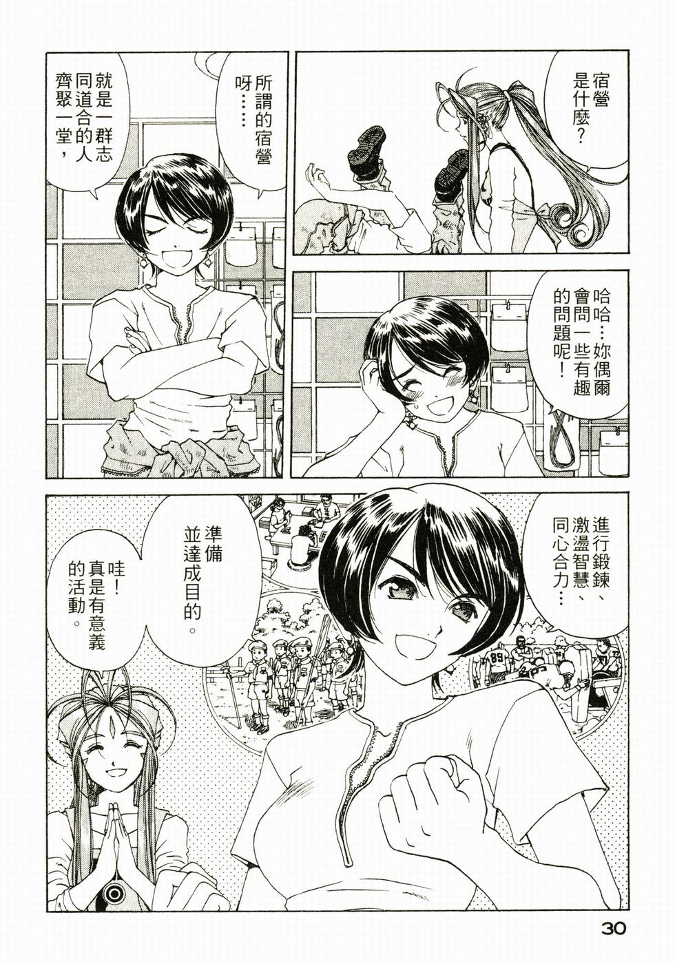 第29页