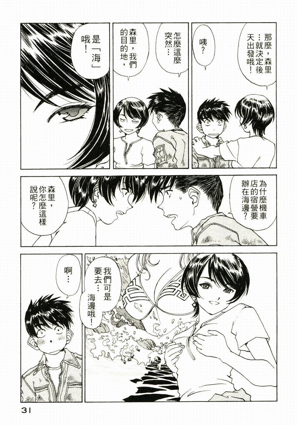 第30页