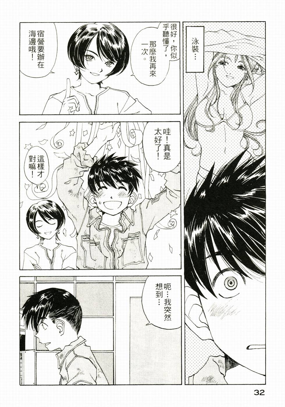 第31页