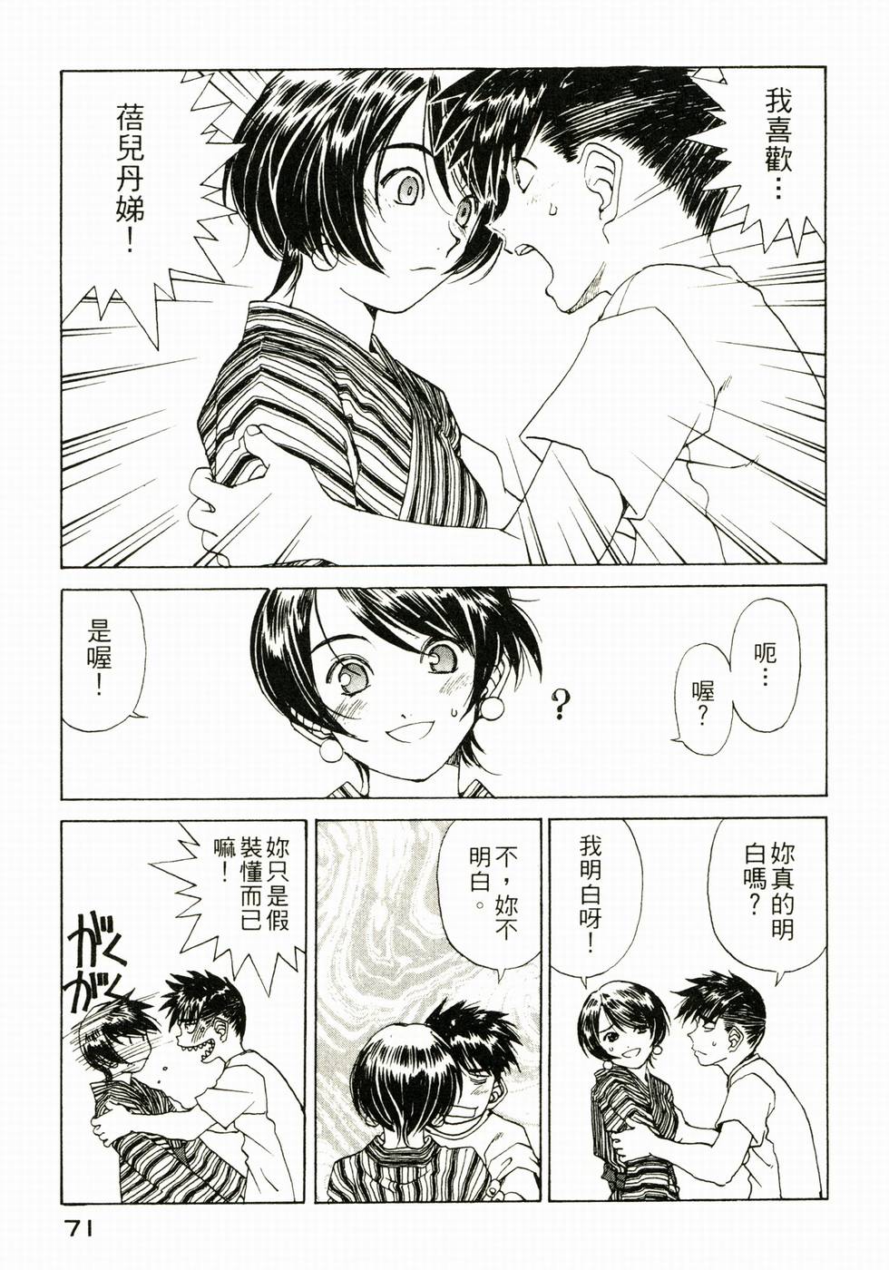 第70页