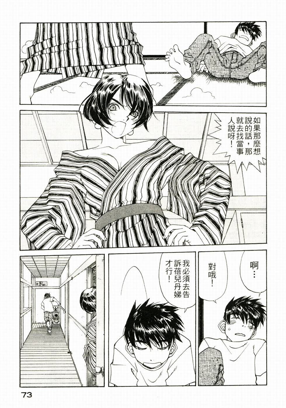 第72页