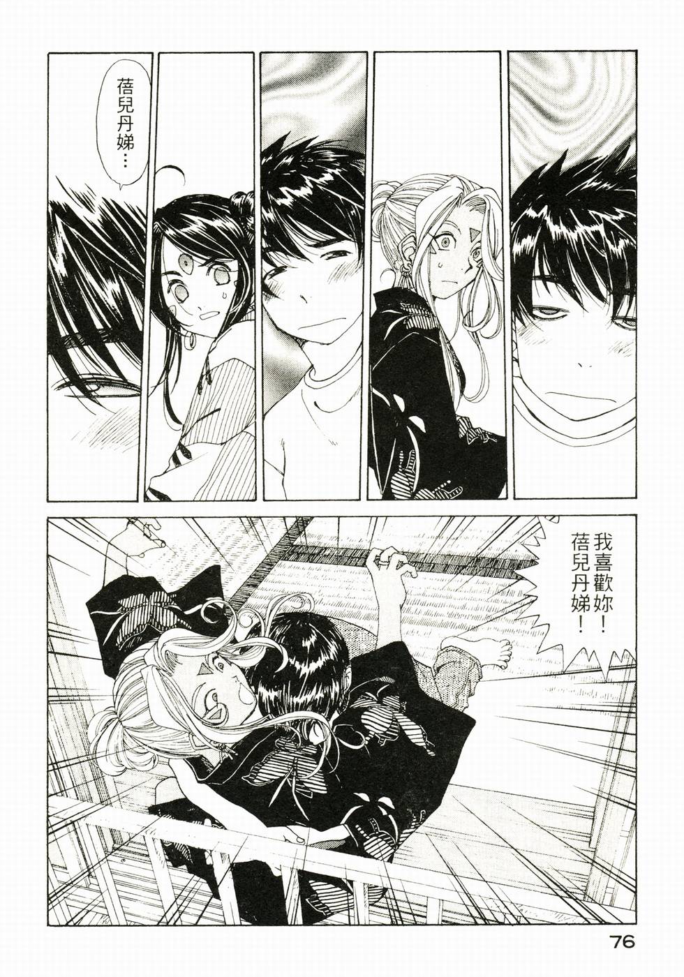第75页