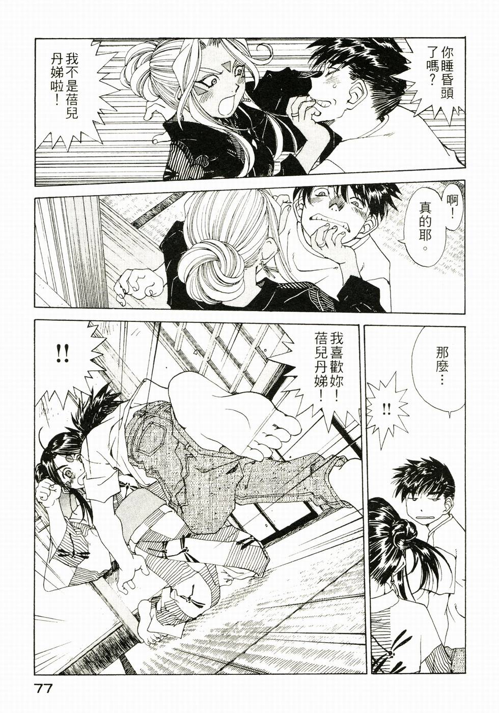 第76页