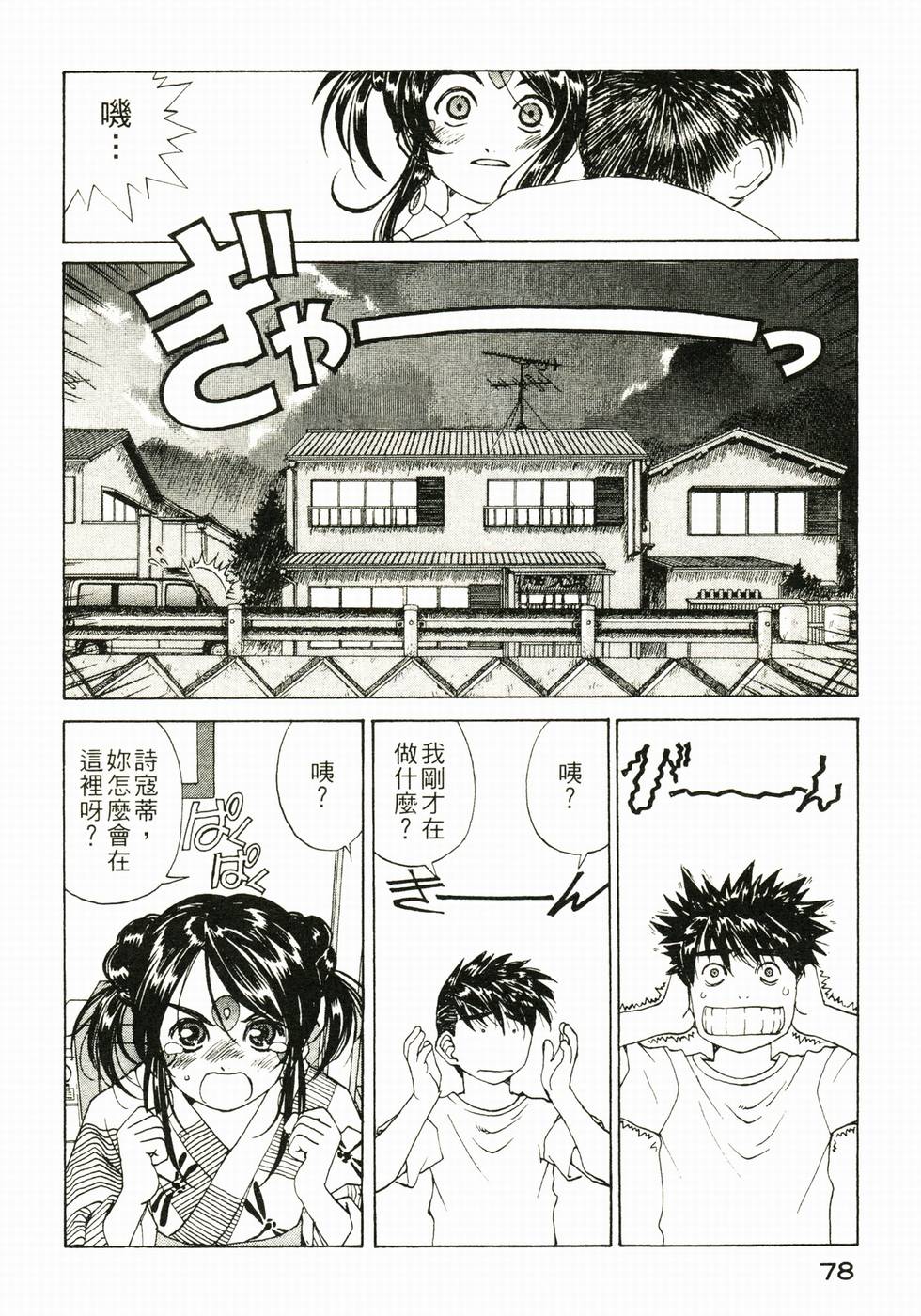 第77页