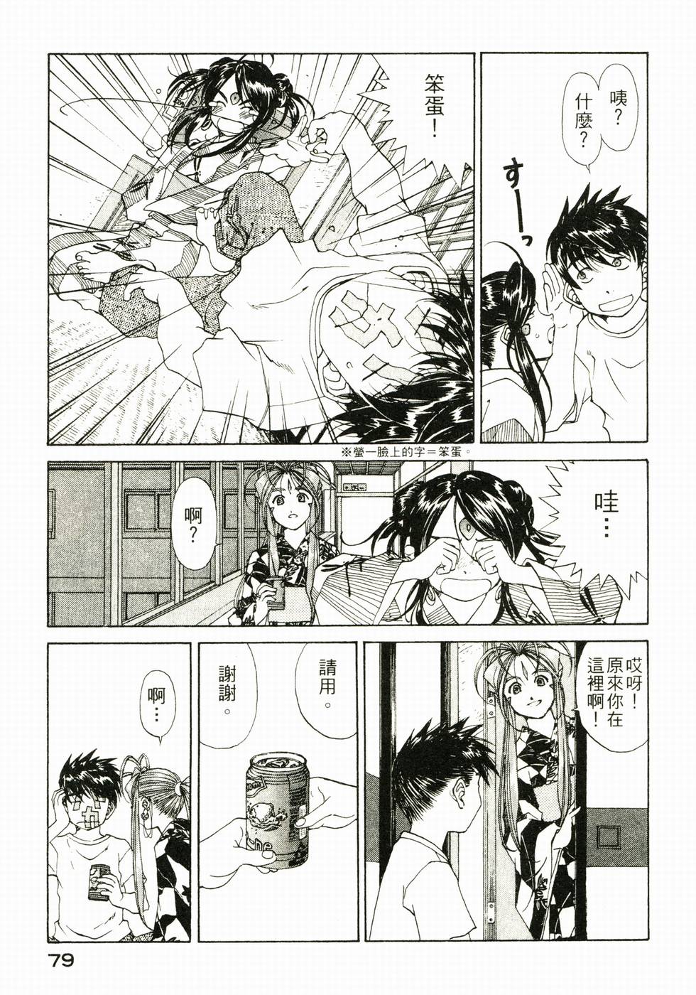 第78页