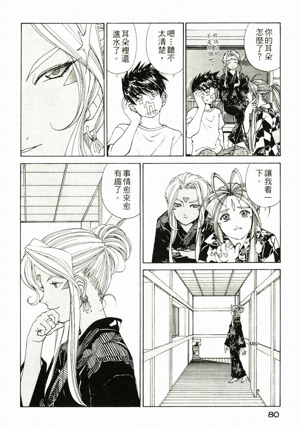 第79页