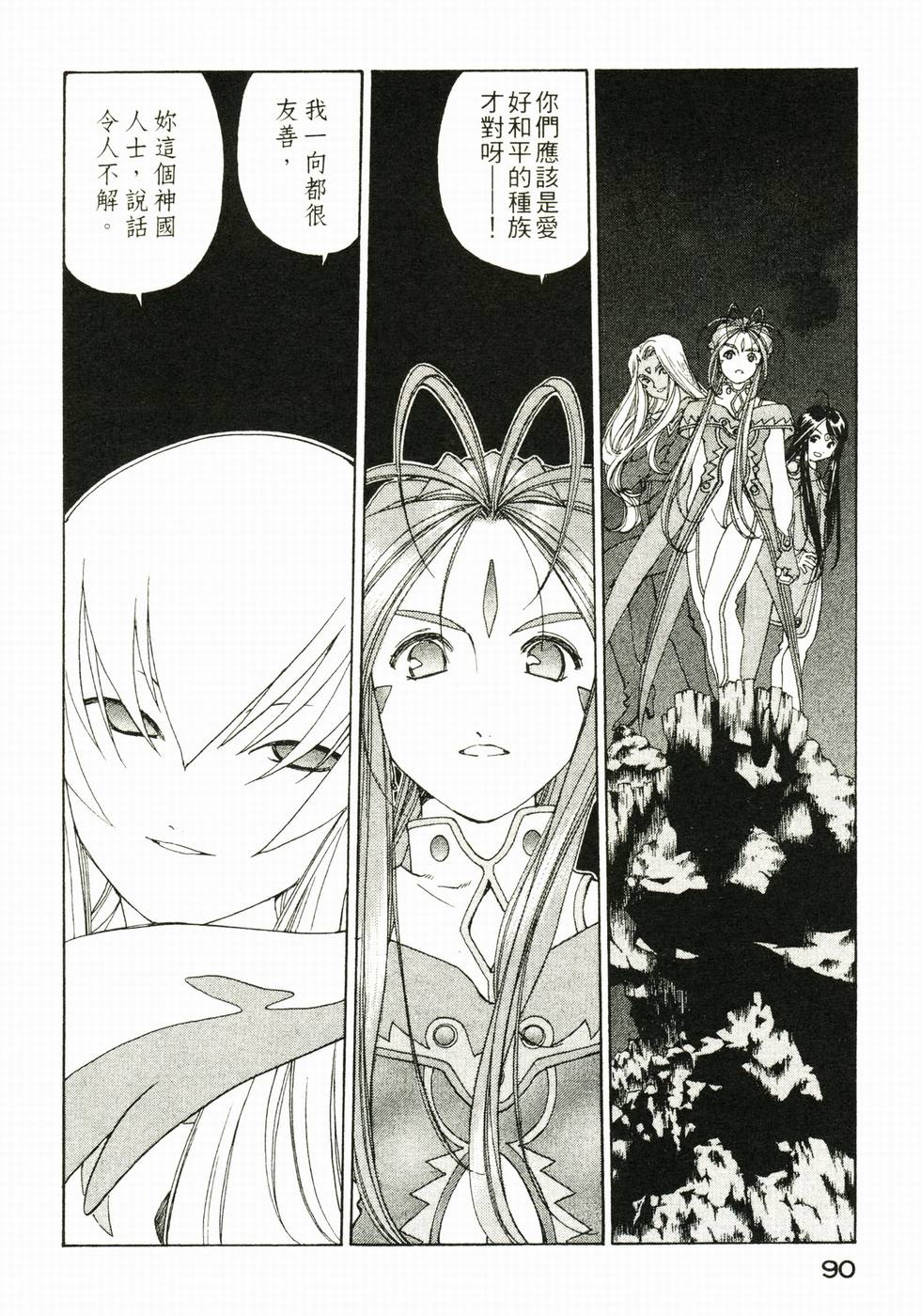 第89页