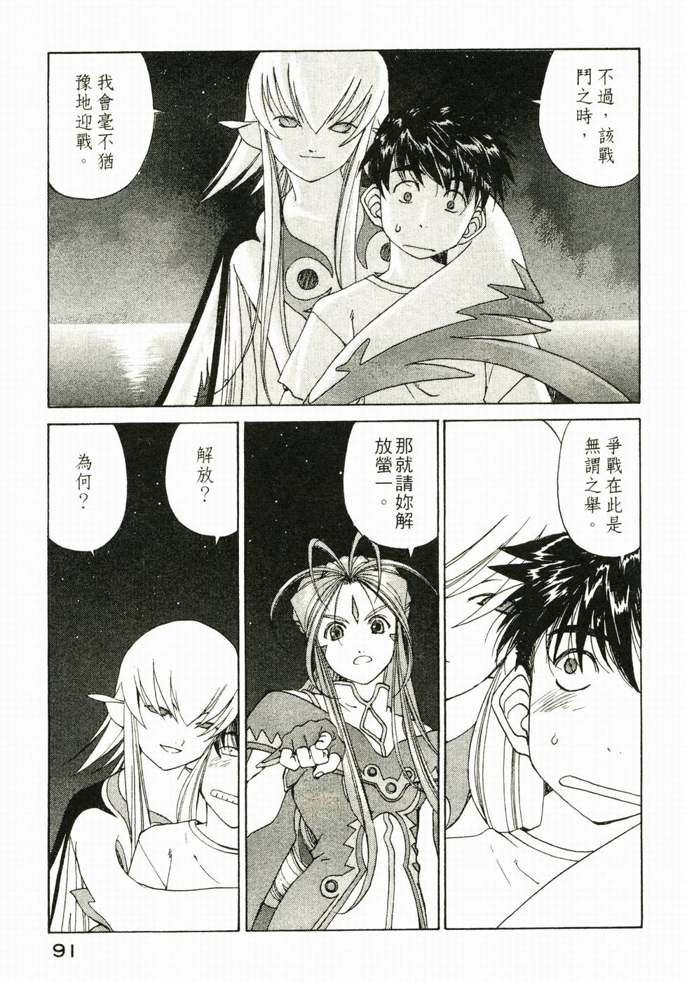 第90页