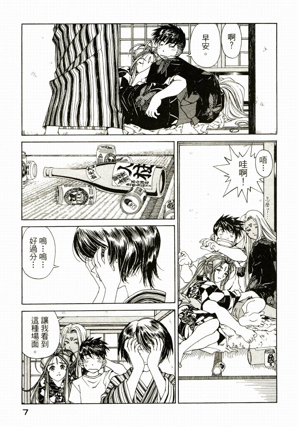 第7页