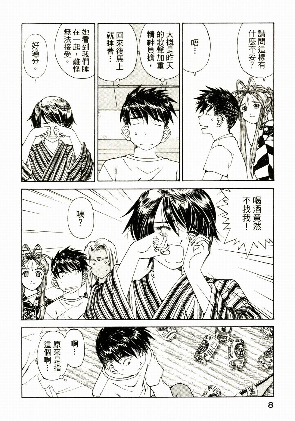 第8页