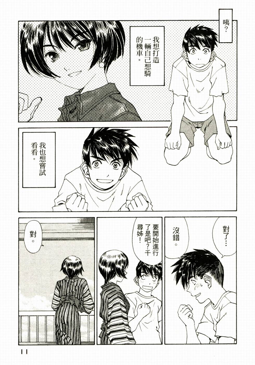 第11页