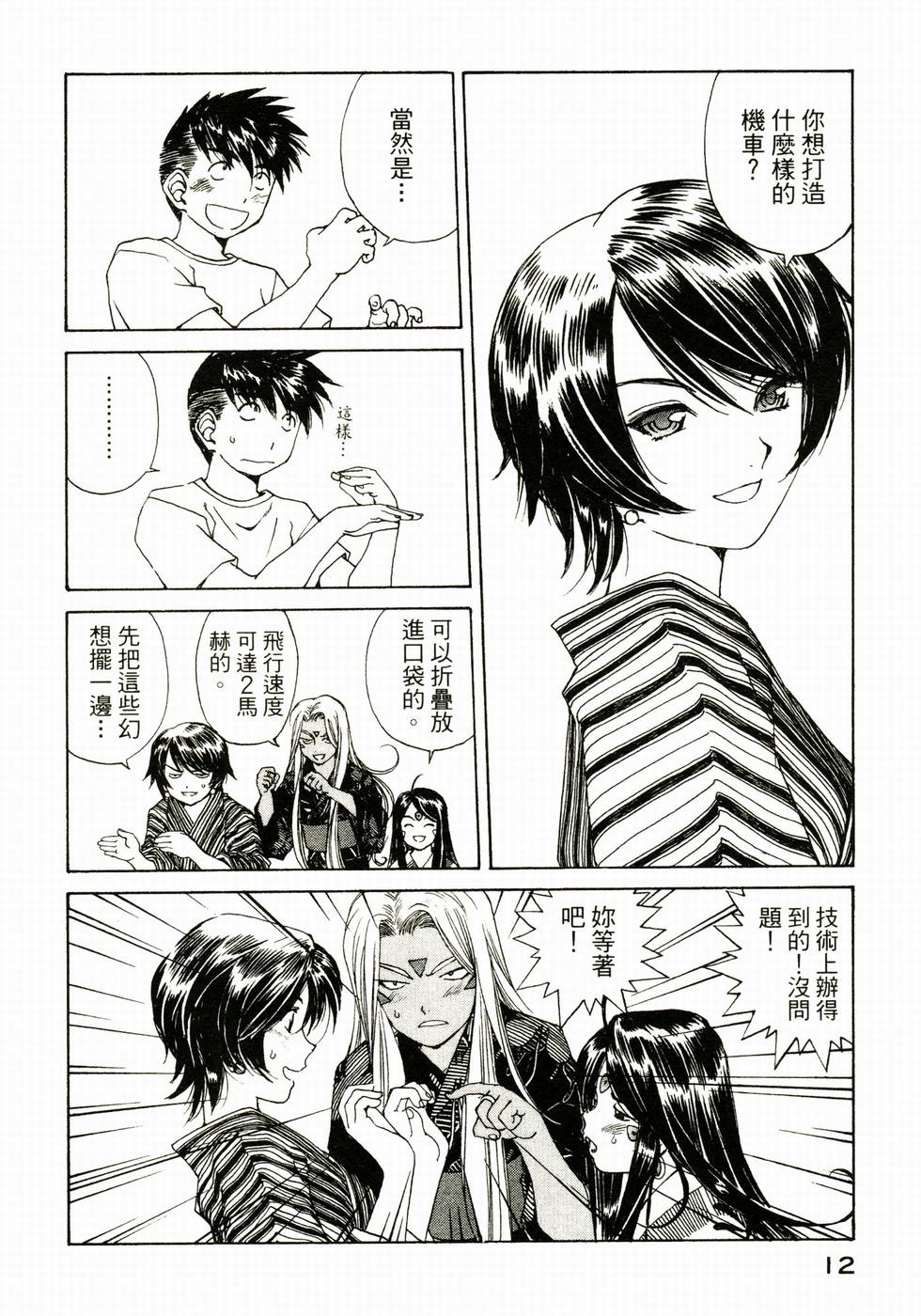 第12页