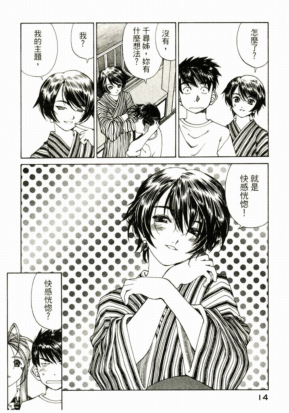 第14页