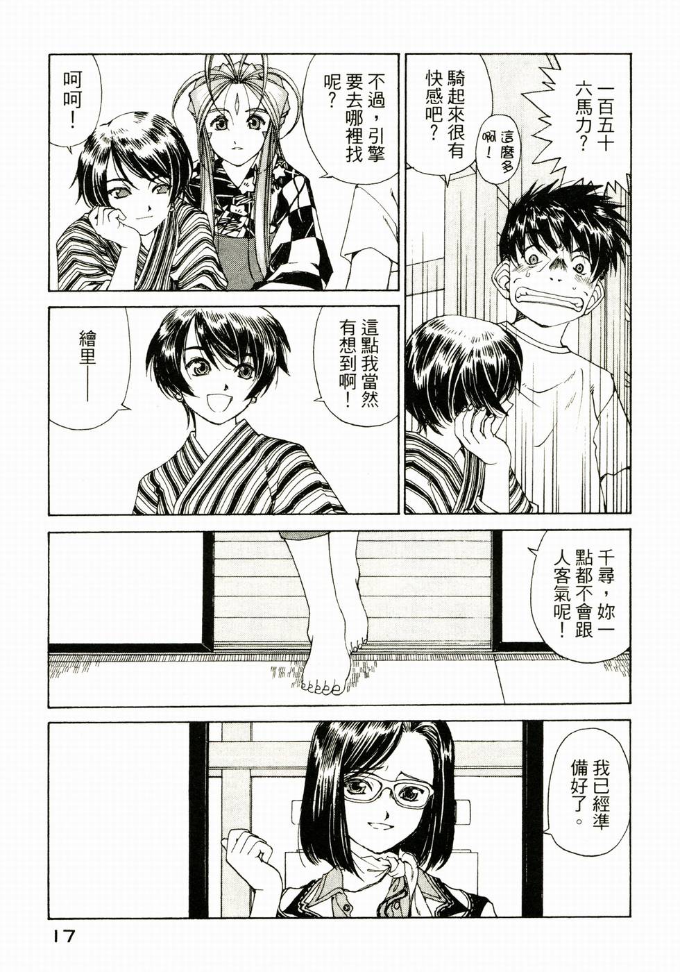 第17页