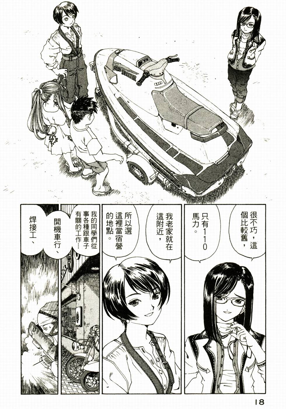 第18页