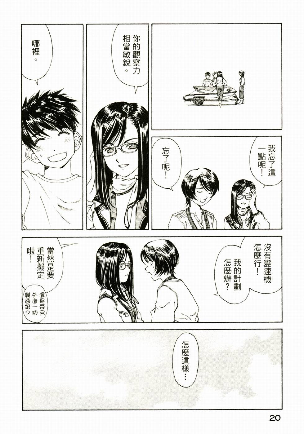 第20页