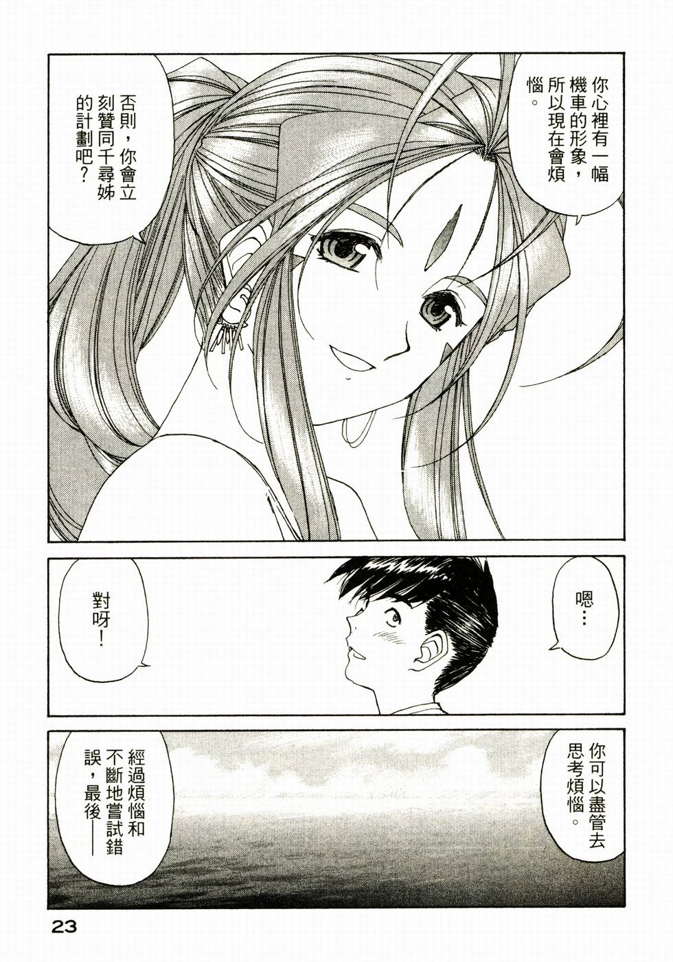 第23页