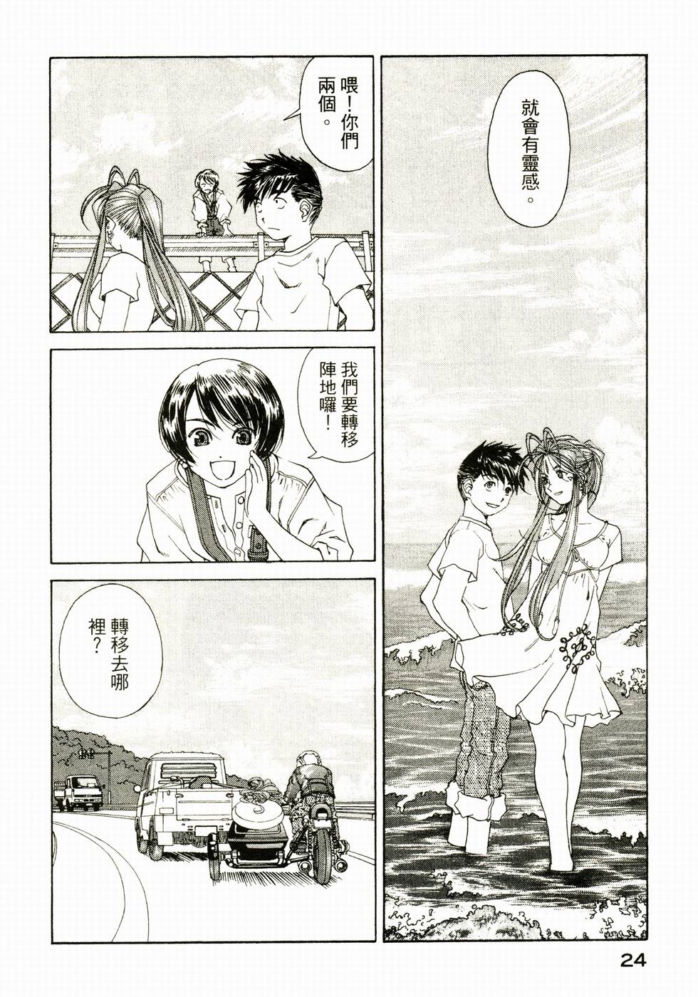 第24页