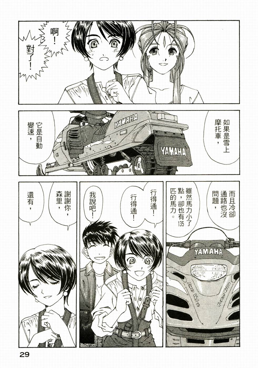 第29页