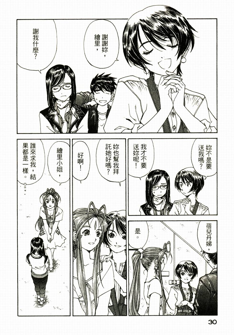 第30页