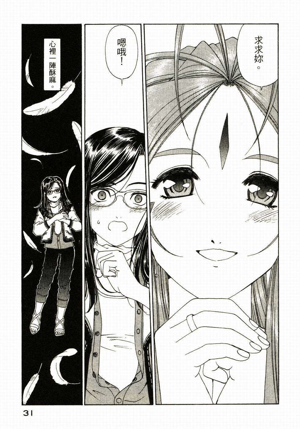 第31页