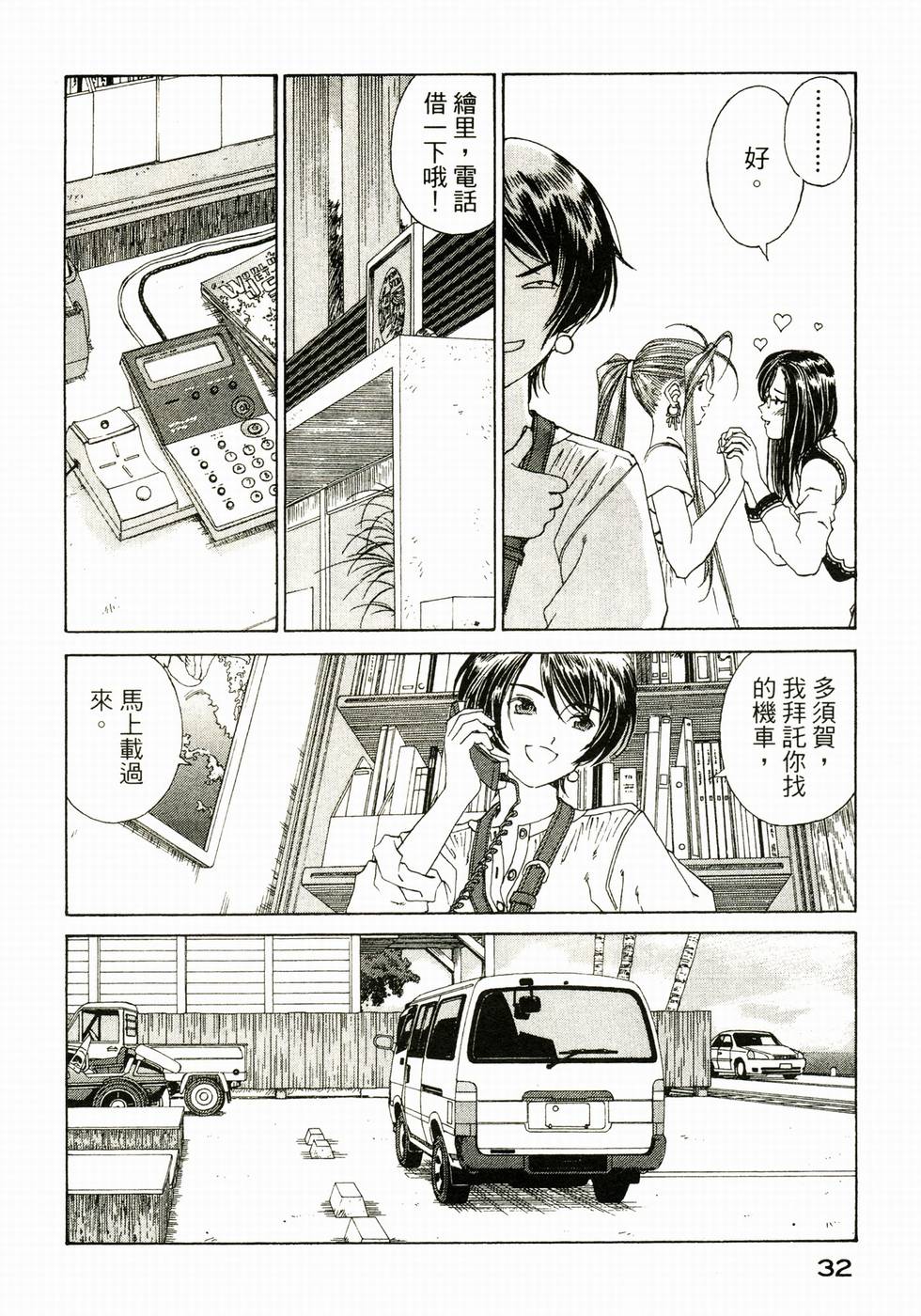 第32页