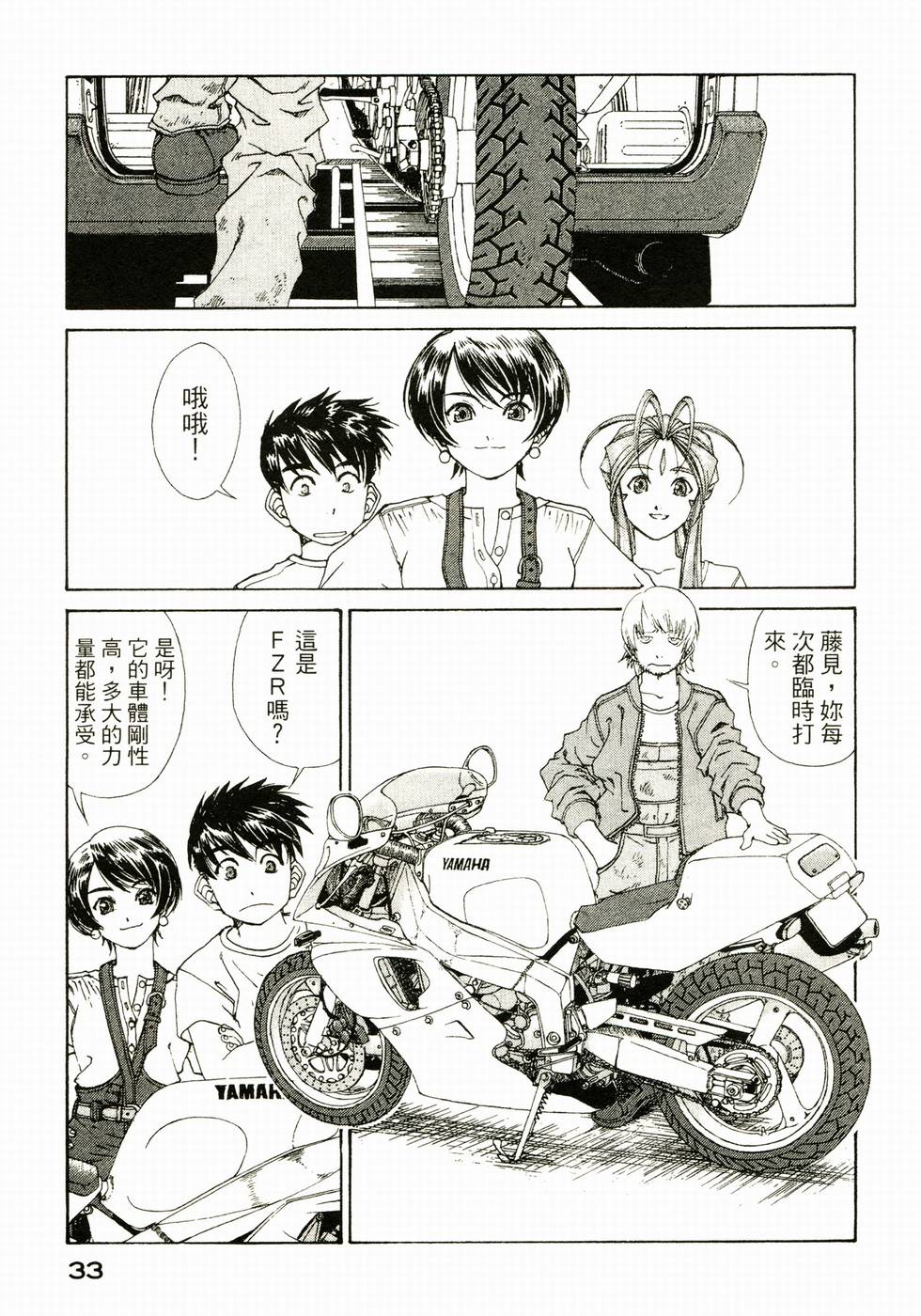 第33页