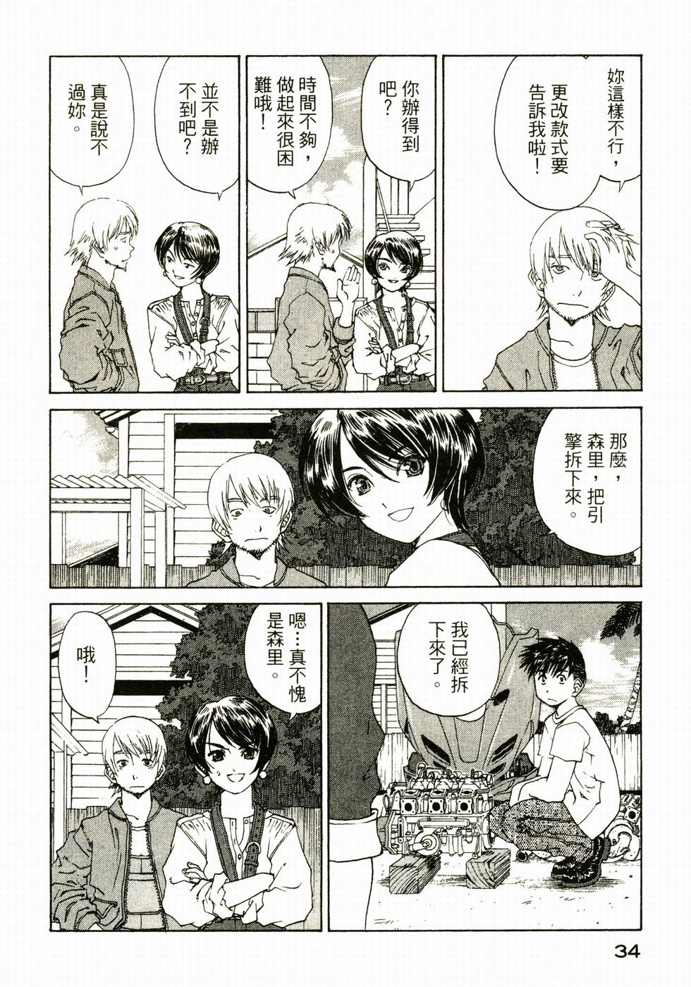第34页